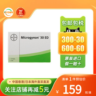 香港版BAYER拜耳避孕丸28粒日常事前长期不伤身优思明口服避孕药