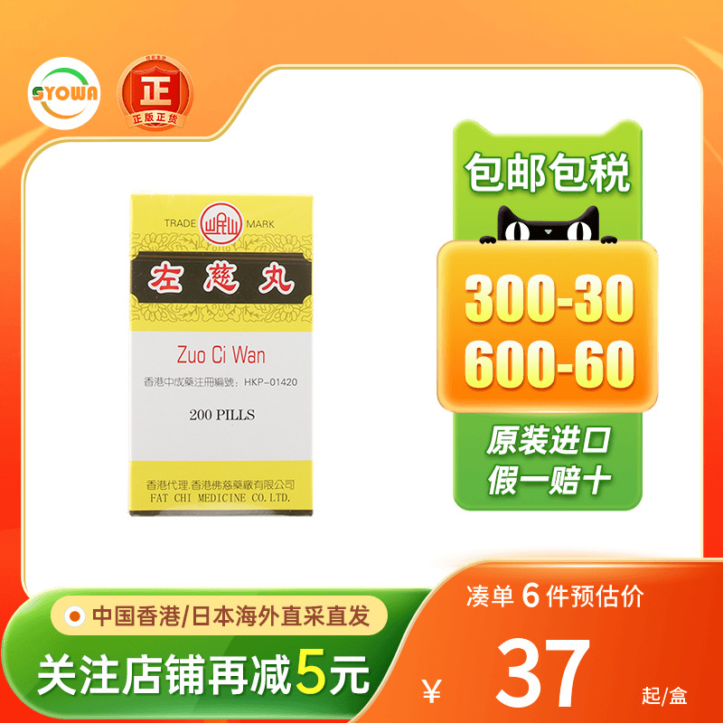 兰州佛慈左慈丸平肝肾阴虚滋阴补肾耳鸣补气益血耳聋旗舰店正品