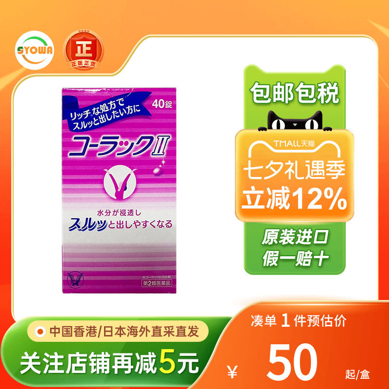 日本进口大正制药便秘丸温和加强排宿便清肠通便日本小粉丸非皇汉