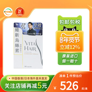 维特健灵维新乌丝素超微粉配方何首乌超细粉黑发防脱掉发养发