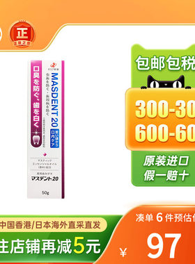 ZERIA新药植物性牙膏牙敏感出血预防牙周炎牙髓炎新药小金管牙膏