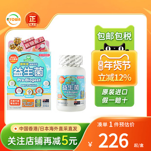 MEDPOWER肠乐健超级活性益生菌胶囊婴儿童成人调理肠胃增强免疫力