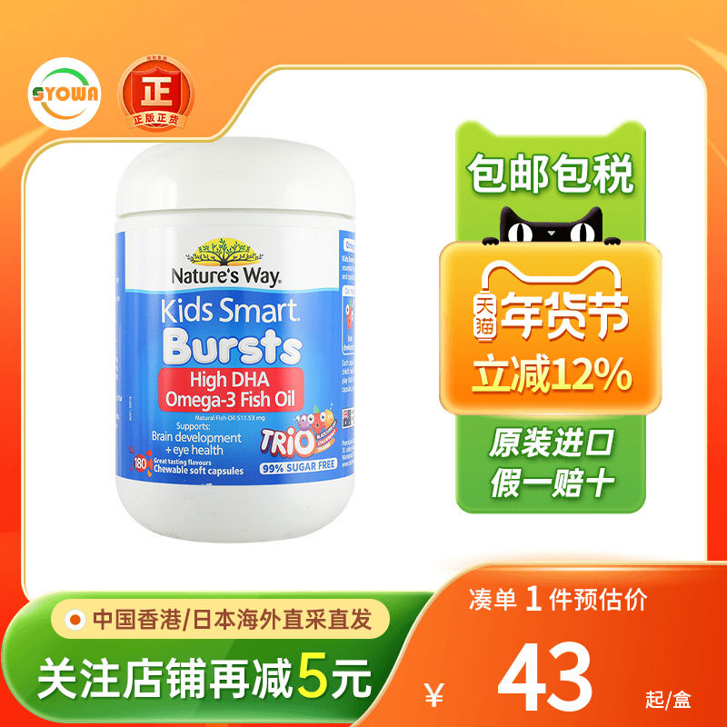 澳洲原装Nature's way佳思敏儿童DHA鱼油软糖补脑护眼记忆力正品