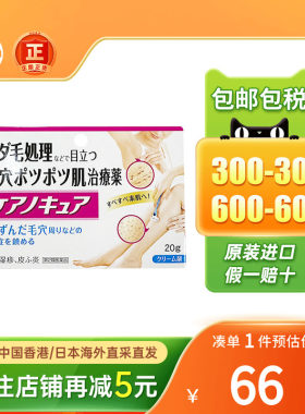 小林制药去鸡皮软膏皮炎消炎鸡皮肤疙瘩腋下毛囊炎湿疹毛周角化膏