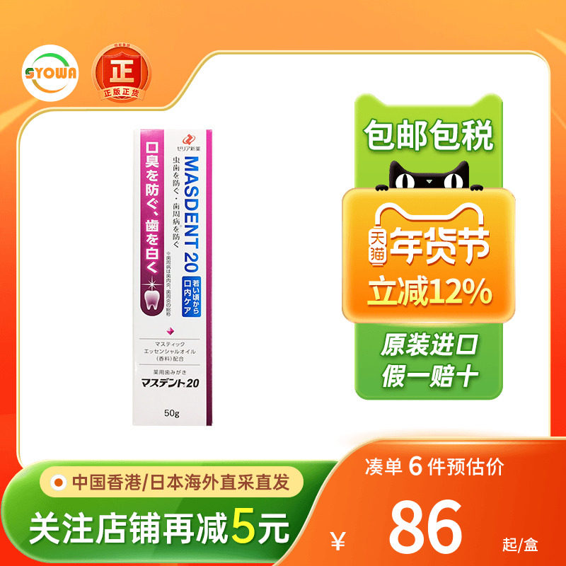 ZERIA新药植物性牙膏牙敏感出血预防牙周炎牙髓炎新药小金管牙膏,OTC药品/国际医药,国际耳鼻喉药品,淘宝优惠券,粉丝福利购,淘宝优惠卷