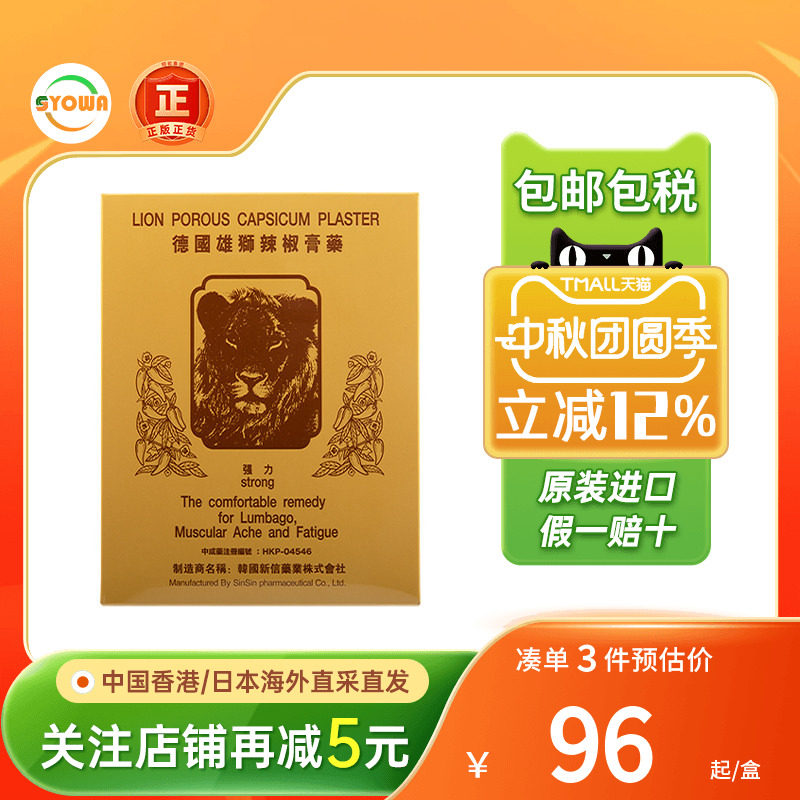 香港进口德国利百素消肿膏活血化瘀止痛消炎扭伤肿痛消肿镇痛膏