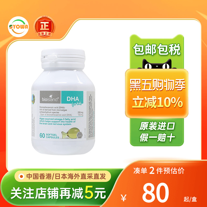 澳大利亚佰澳朗德骨骼发育健补脑补锌幼儿童液体钙维生素d咀嚼片