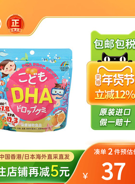 日本unimat儿童DHA鱼油软糖维生素d健脑补脑进口维他命胶囊软糖