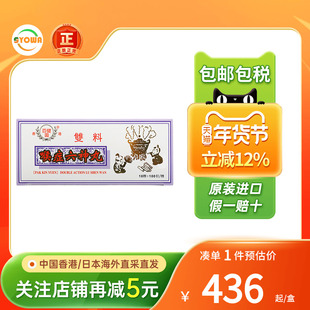龙丰香港百健园双料喉症六神丸清热解毒消肿止痛咽炎喉咙痛消炎药