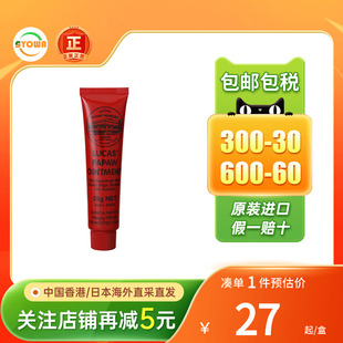 澳洲LUCAS木瓜膏保湿 滋润防干裂唇膜膏宝宝护臀婴儿霜旗舰店正品