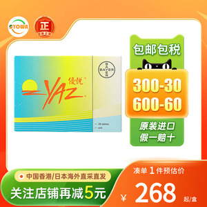 拜耳优思悦口服避孕药