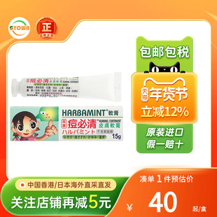 KUMMEL痘必清暗疮膏痘痘痤疮粉刺皮炎红肿消炎硬块疙瘩祛痘膏