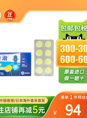 香港版进口Duro Tuss咳乐治化痰润喉糖24粒无糖含片止咳药化痰片