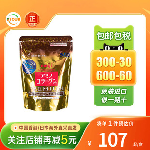 日本进口 袋196g抗延衰美颜皮肤骨质疏松 Meiji明治胶原蛋白粉金装
