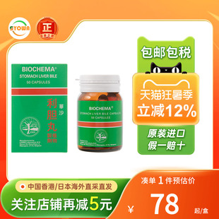 德国华沙利胆丸强力利石素植物制造胆结石膀胱肾结石利石素利胆丸