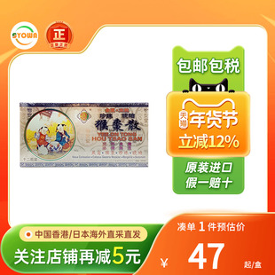 香港怡安堂猴枣散12粒除痰定惊清热解毒安神开窍退热祛风腹痛泄泻