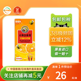 香港版京都念慈菴庵儿童枇杷蜜膏润喉清肺止咳化痰小儿川贝枇杷膏