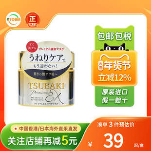 日本丝蓓绮速效修复发膜金罐毛发干枯毛躁烫染顺直快速护理精华液