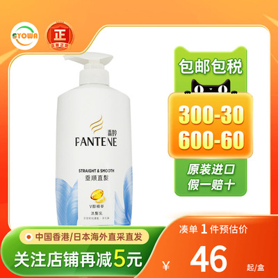 香港版Pantene潘婷奇迹焕活根源洗发水露修复烫染顺直抚平毛躁