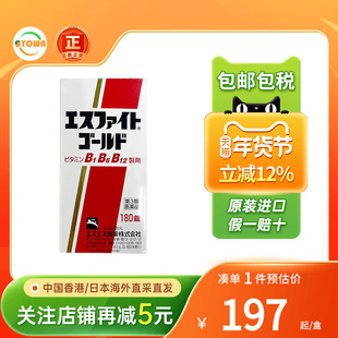 日本SS制药维生素B族DX神经痛肌肉痛腰痛手脚麻痹进口修复神经药