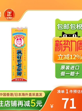 梁财信田七跌打酒220ml跌打损伤筋骨疼痛腰酸骨痛跌打酒田七