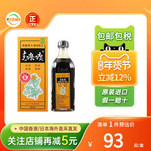 德国东大特克疗痰150ml咽喉肿痛咳嗽化痰润肺止咳克疗痰口服液