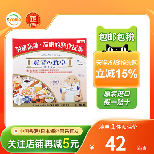 大塚制药大冢贤者之食卓膳食纤维