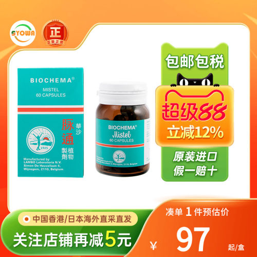 华沙脉通胶囊植物制剂心脑血管