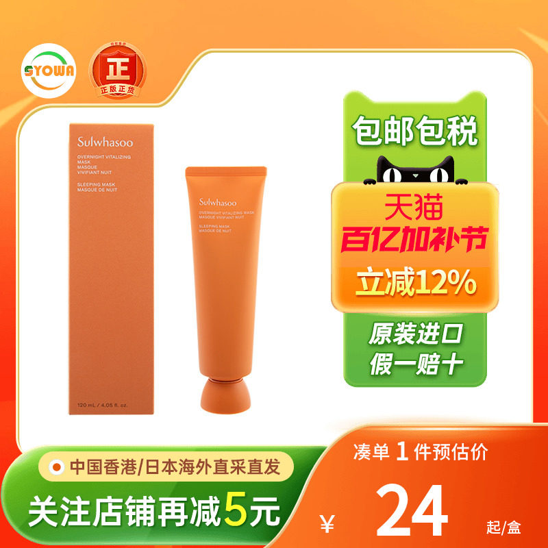 韩国雪花秀雨润面膜滋润保湿修护清洁毛孔玉容撕拉面膜睡眠面膜