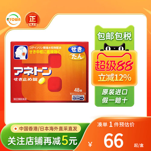 Alinamin止咳化痰药支气管炎咳嗽痰多喉咙痛止咳水非小林喉咙喷雾