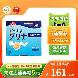 味之素Ajinomoto促进睡眠营养补充剂改善睡眠质量快速睡深度睡眠