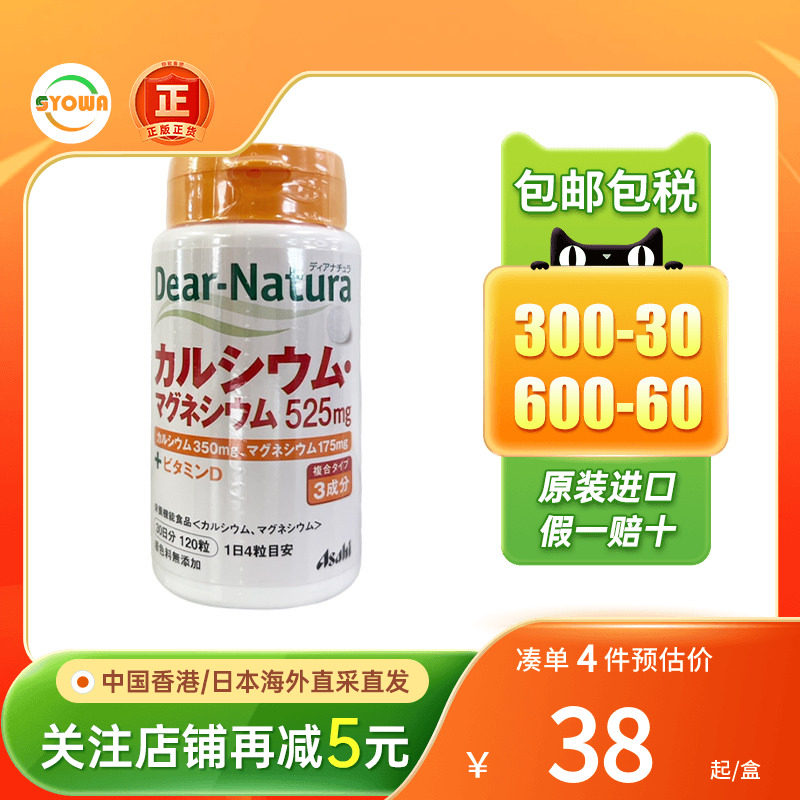 日本Asahi朝日B族复合维生素维E维生素D钙镁锌维他命C提高免疫力