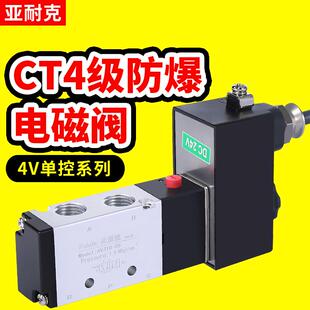 4V210 15气动控制阀 08防爆电磁阀CT4线圈4M310 10二位五通3V410