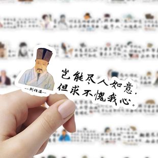 206张文言文励志古诗词贴纸古代桌面素材学生DIY装 饰手账防水贴画