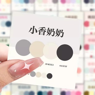 经典配色审美提升色彩公式贴纸美术调色万能创意笔记本装饰贴画