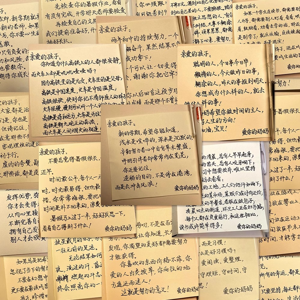 妈妈写给孩子的每日暖心便签话语