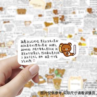 300张轻松熊语录贴纸文案可爱卡通创意装 饰手机周边桌面高清贴画