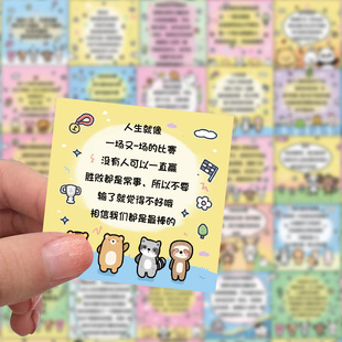 120张治愈文字贴纸趣味卡通文案装 饰动物创意ins风背景语录粘贴画