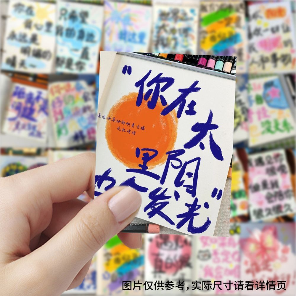 189张爆款青春文字涂鸦贴纸励志装饰手机桌面表层防水高清贴画
