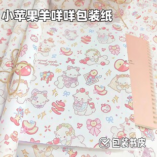 可爱儿童节日生日礼物包装纸小苹果圣诞小伙伴礼品礼盒花艺装束纸