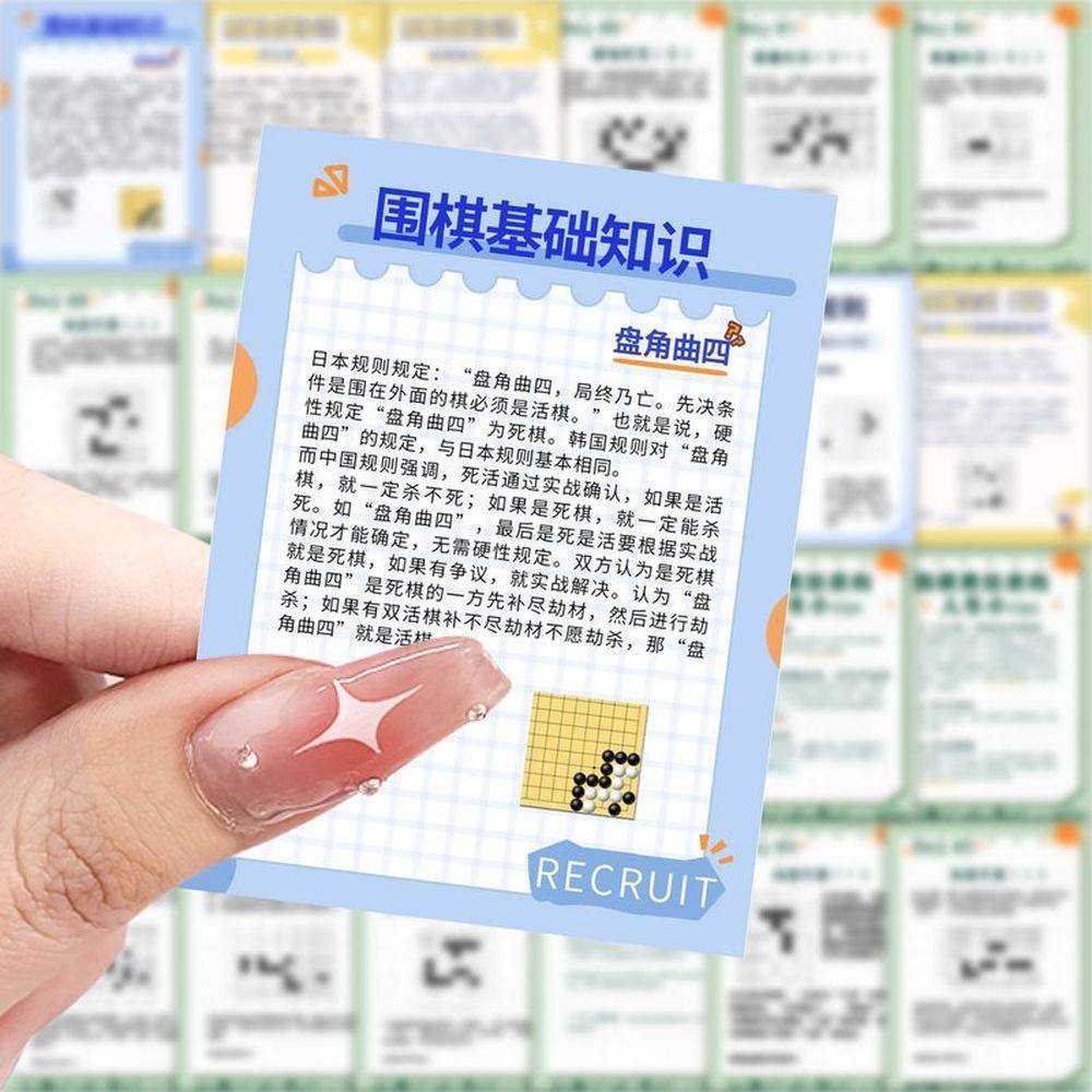 126张爆款新手围棋贴纸新手入门必看围棋入门知识装饰房间手机壳