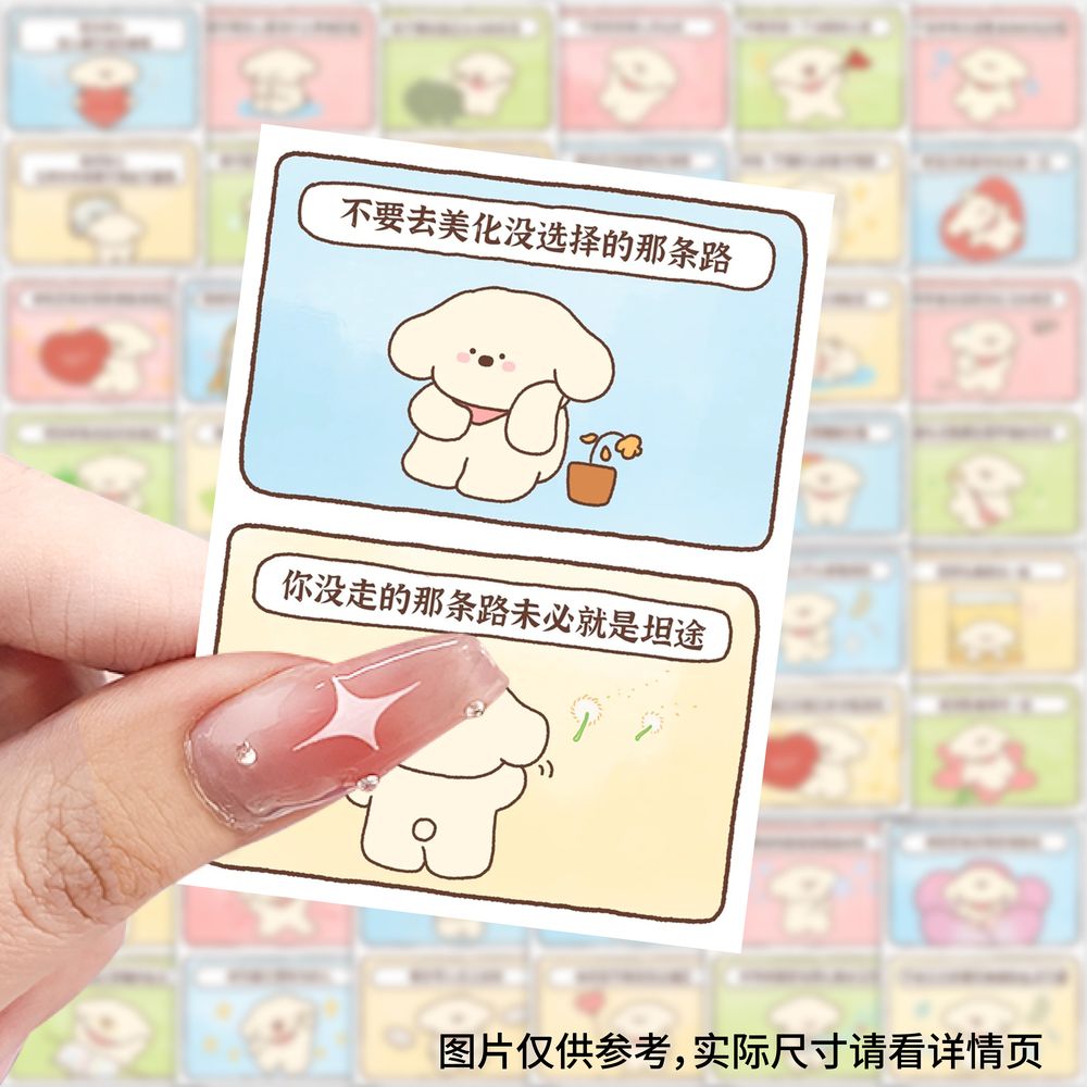 63张方方小狗贴纸治愈系