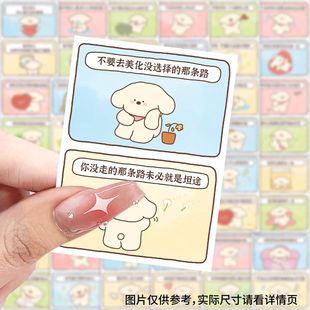 63张方方小狗贴纸治愈系励志小狗语录儿童女孩装 饰水杯防水贴画