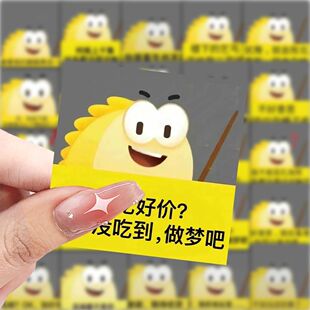 175张闲鱼趣味文字表情包贴纸搞笑沙雕笔记本贴画手机手账diy贴纸