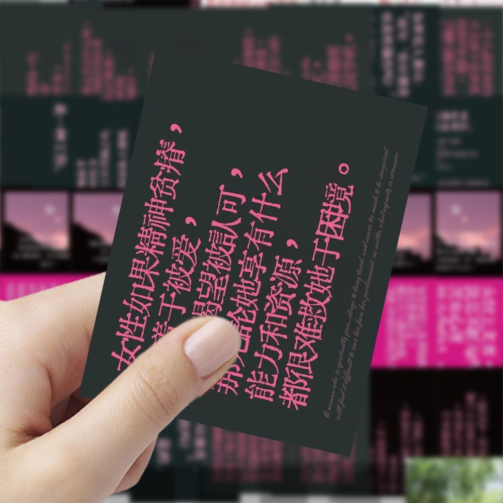 96张上野千鹤子语录文案贴纸装饰文字手账本手机创意防水桌面贴画