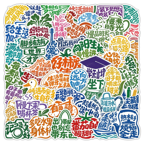 276张创意书法文字手账贴纸
