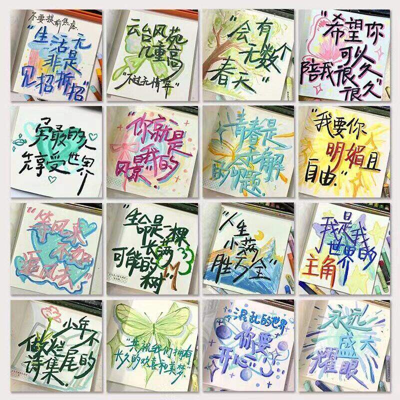 126张ins风治愈文字涂鸦贴画
