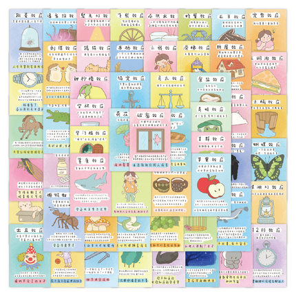 55张原创儿童心理调节心理学效应涂鸦个性贴 笔记本电脑水杯贴画