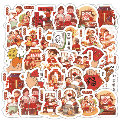 新春传统文化识字可爱卡通中国风