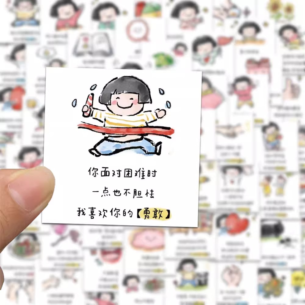 夸孩子的话贴纸鼓励儿童创意